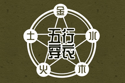 择吉老黄历|择吉日大全|择吉皇历